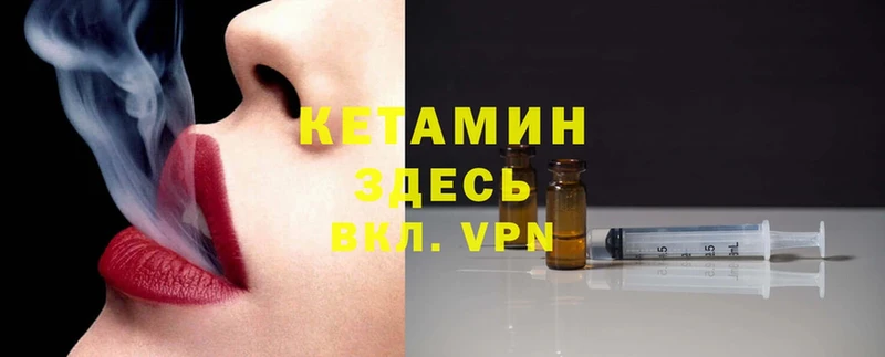 КЕТАМИН ketamine  Белёв 